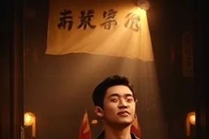 逆风奔跑都市剧封面展示职场新人奔跑身影